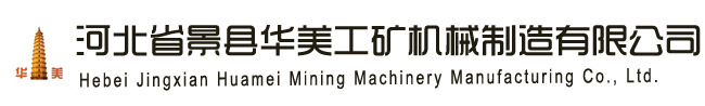 沈陽匯豐機械有限公司